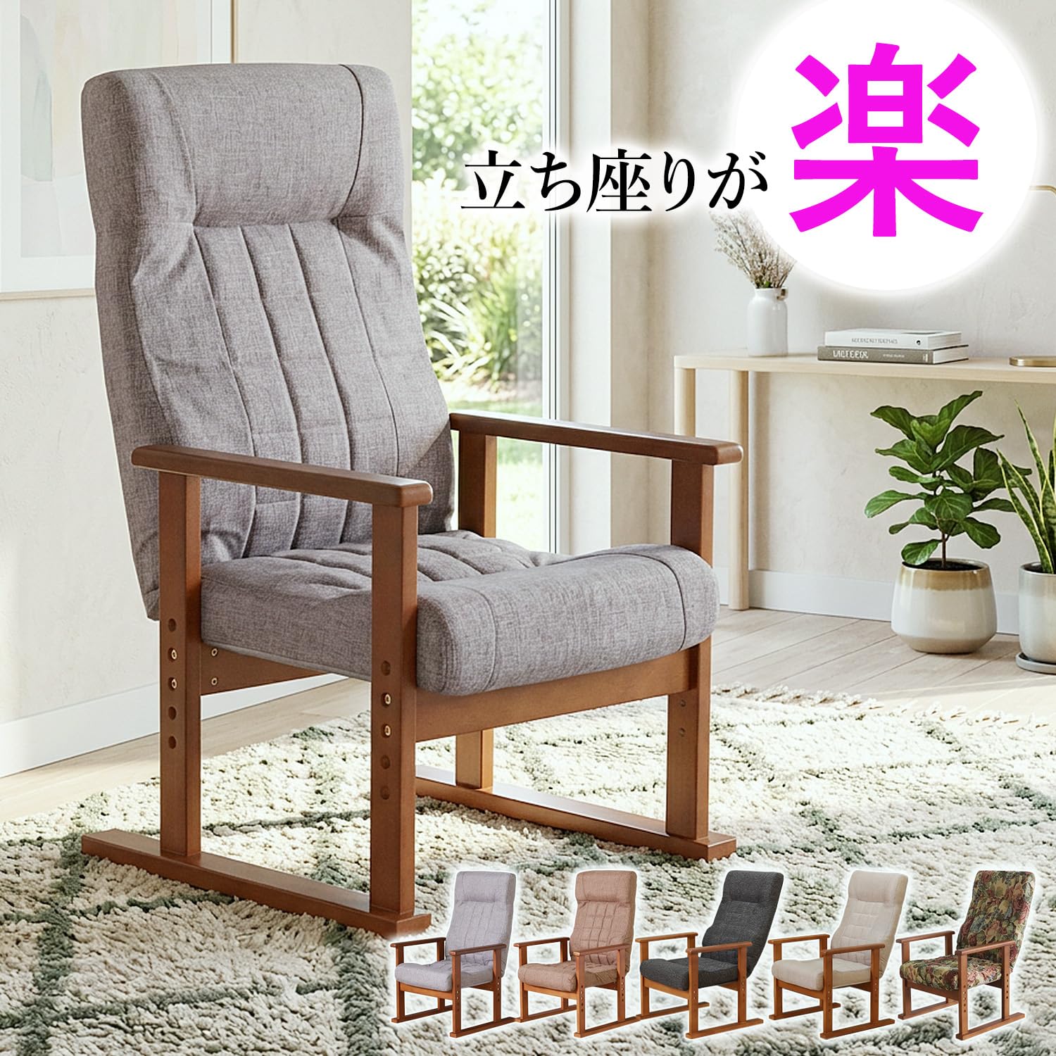 Amazon｜軽量 座椅子 高座椅子 リクライニングチェア 肘掛け付き 高さ